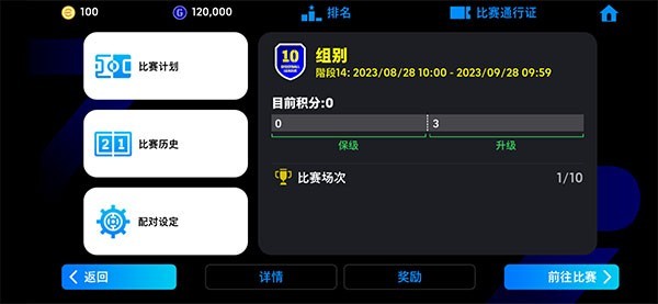 eFootball 2026