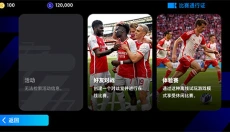 eFootball 2026 截图