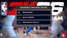 NBA2K26梦幻球队 截图