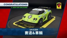 迷你赛车2中文版 截图