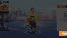 街球艺术官网 截图
