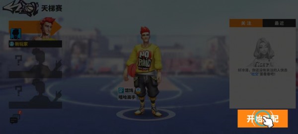 街球艺术官网