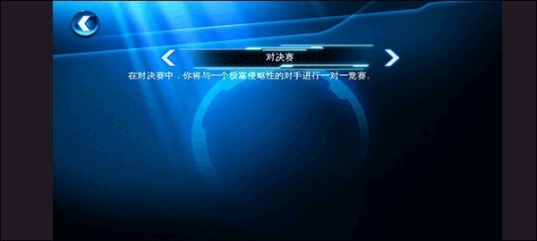 狂野飙车6游戏