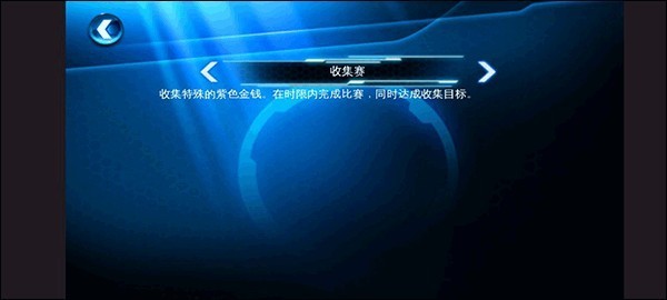狂野飙车6游戏