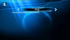狂野飙车6游戏 截图