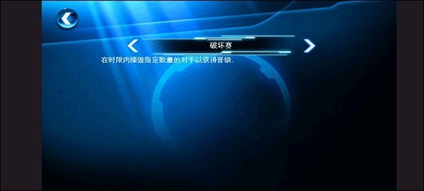 狂野飙车6游戏