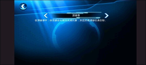 狂野飙车6游戏