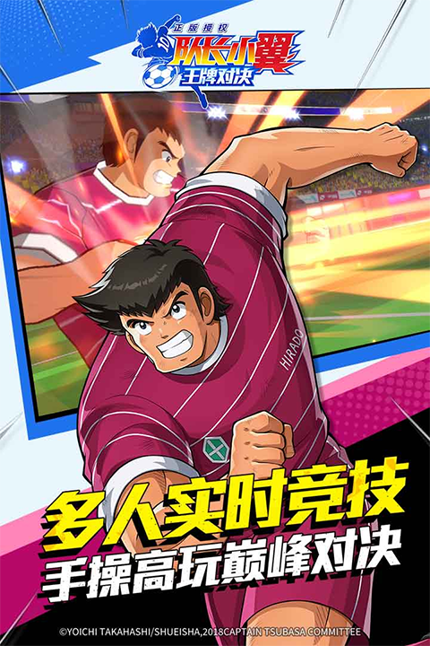 队长小翼王牌对决手机版
