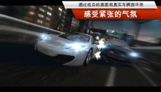 极品飞车18 截图