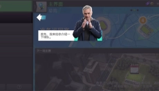 Top Eleven手游 截图