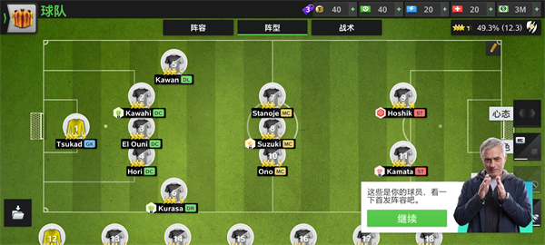 Top Eleven手游