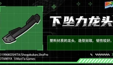 四驱兄弟手游 截图