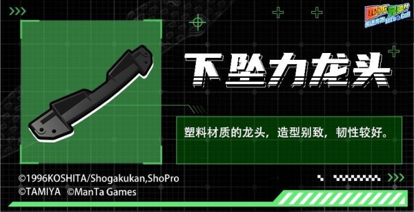 四驱兄弟手游
