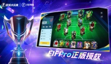 足球大玩家手游 截图