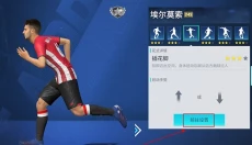足球大玩家手游 截图