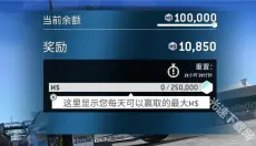 真实赛车3正版 截图