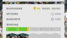 足球在线4移动版本 截图