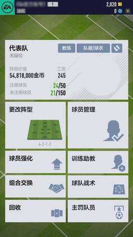 足球在线4移动版本