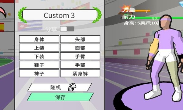 速度之星无广告版