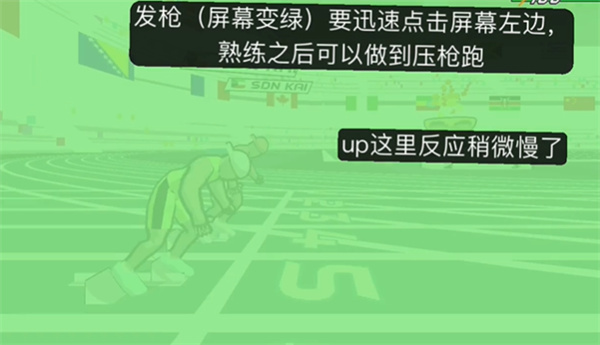 速度之星无广告版