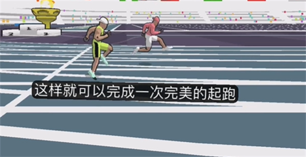 速度之星无广告版