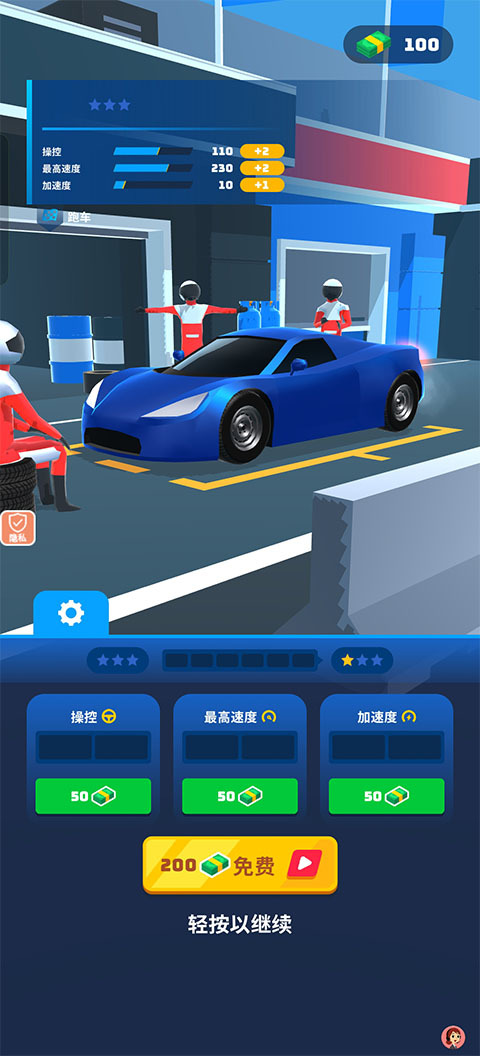 真实汽车模拟2无广告