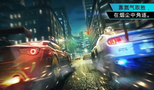 极品飞车15手游版