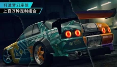 极品飞车15手游版 截图