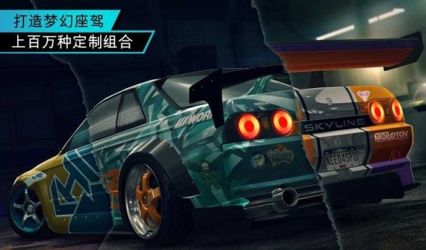 极品飞车15手游版