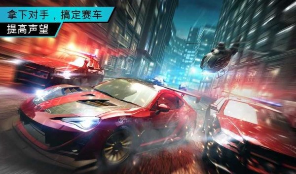 极品飞车15手游版