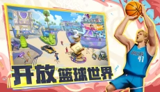 全明星街球派对网易 截图