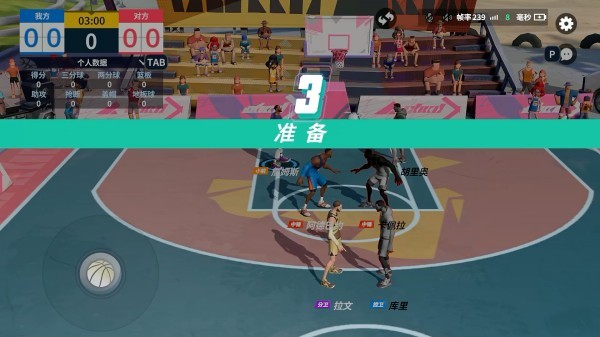 全明星街球派对网易