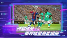胜利十一人 截图