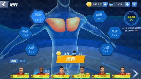 胜利十一人