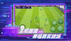 胜利十一人 截图