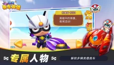 超级赛车英雄 截图