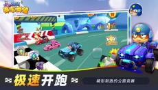 超级赛车英雄 截图