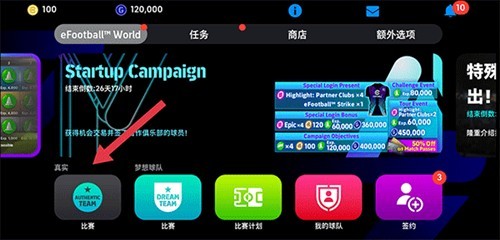 实况足球online