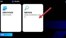 实况足球online 截图
