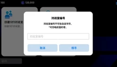 实况足球online 截图