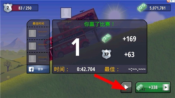 狂暴飞车完整版