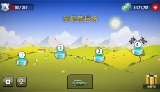狂暴飞车完整版 截图
