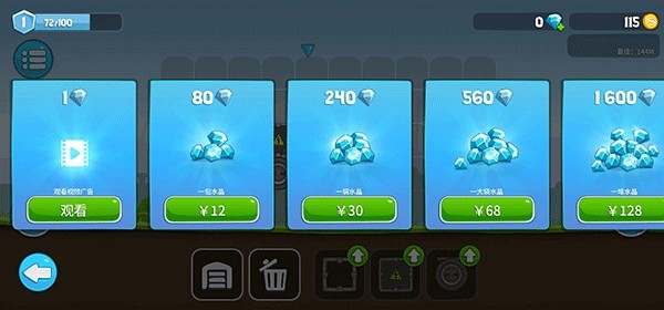 游戏攻略截图4