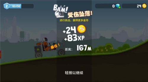 暴爽疯狂赛车最新版