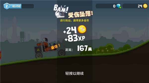 暴爽疯狂赛车最新版