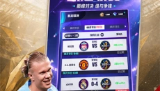 足球决手游 截图