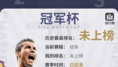 梦幻足球 截图