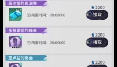梦幻足球 截图