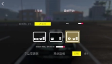 真实驾驶学校 截图