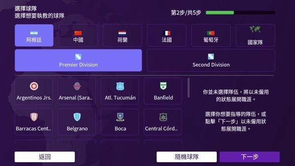 足球经理手机版